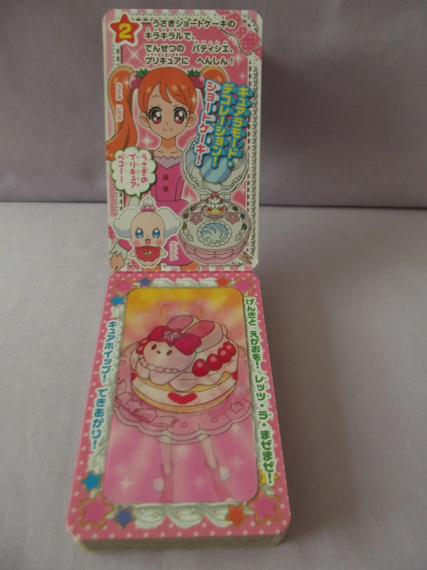 KiraKira Precure A La Mode Lenticular Book