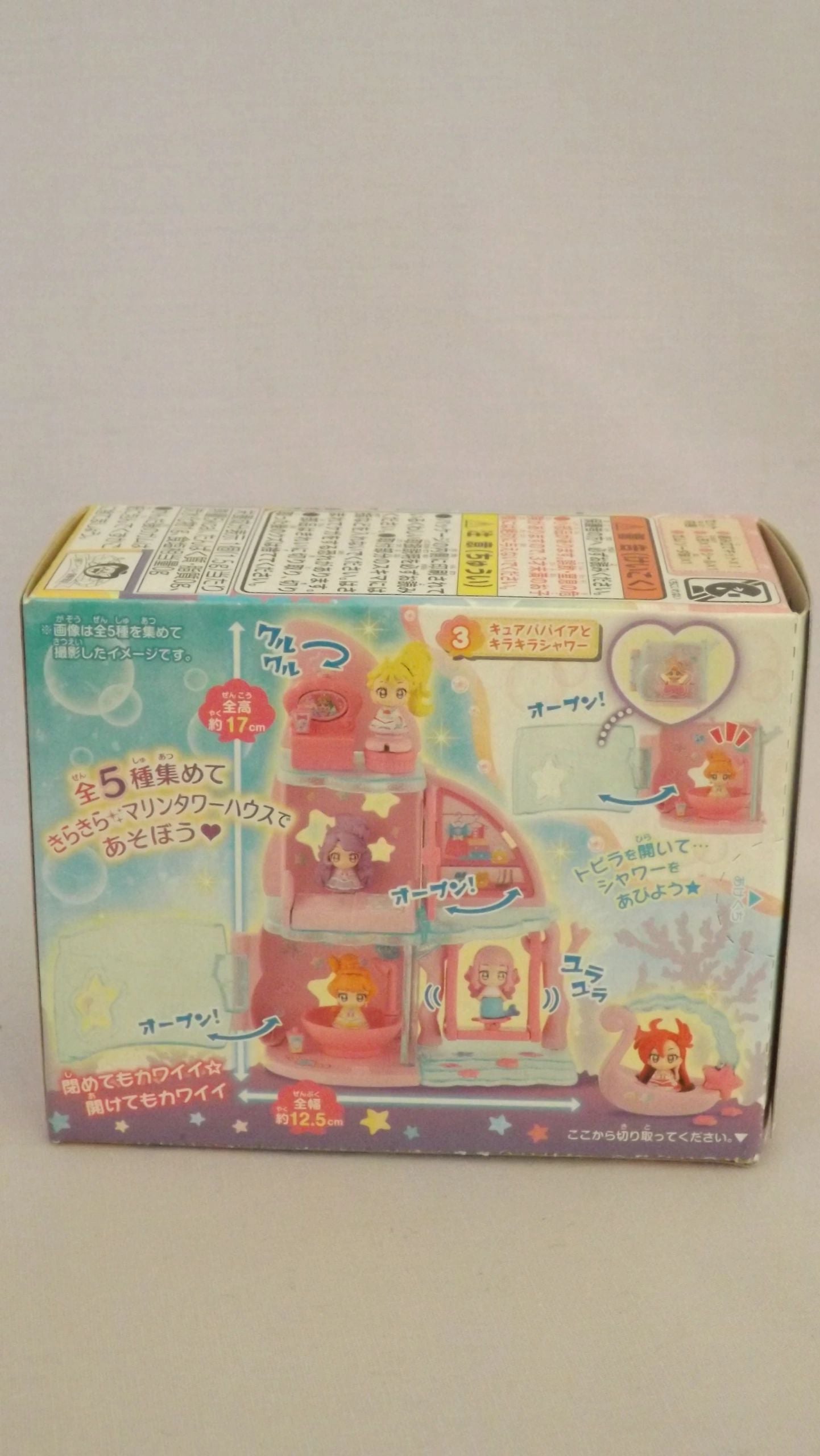 Tropical Rouge Precure Candy Toy House Set Cure Papaya