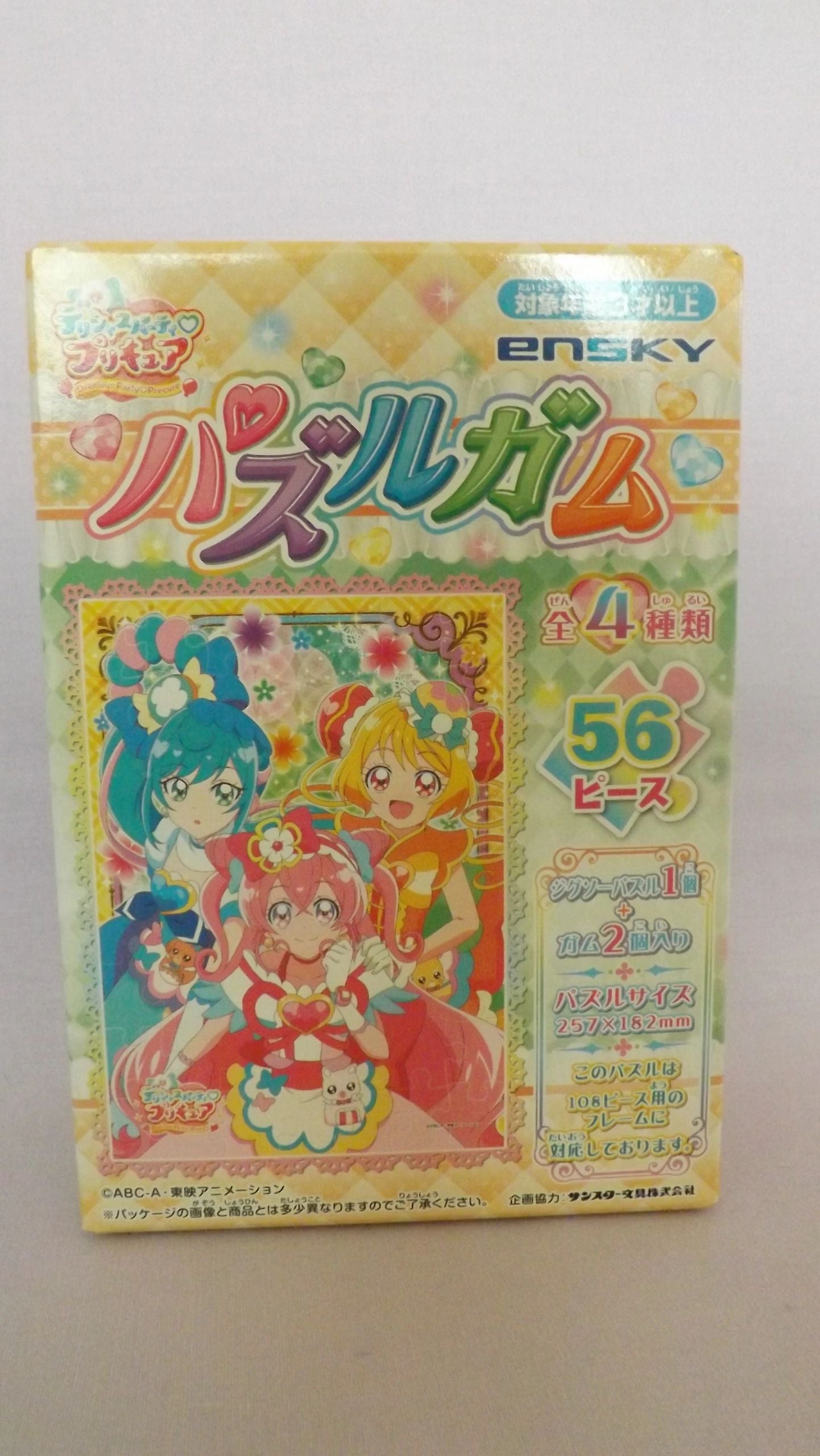 Delicious Party Precure 56 Piece Puzzle Version 2