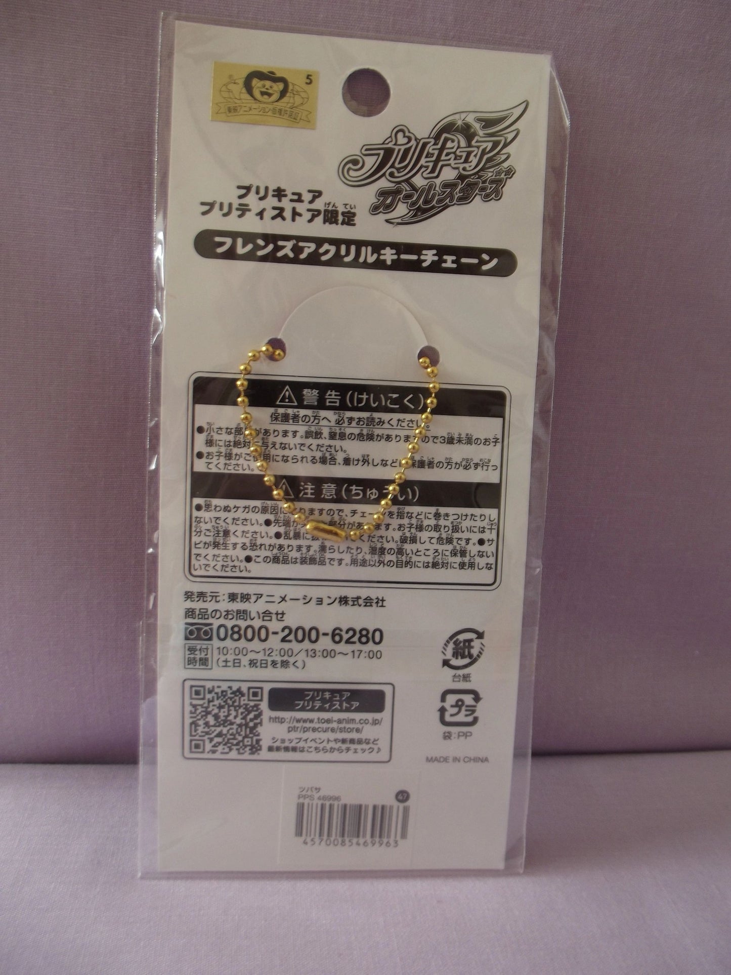 Hirogaru Sky Precure Yuunagi Tsubasa Bird Form Acrylic Keychain