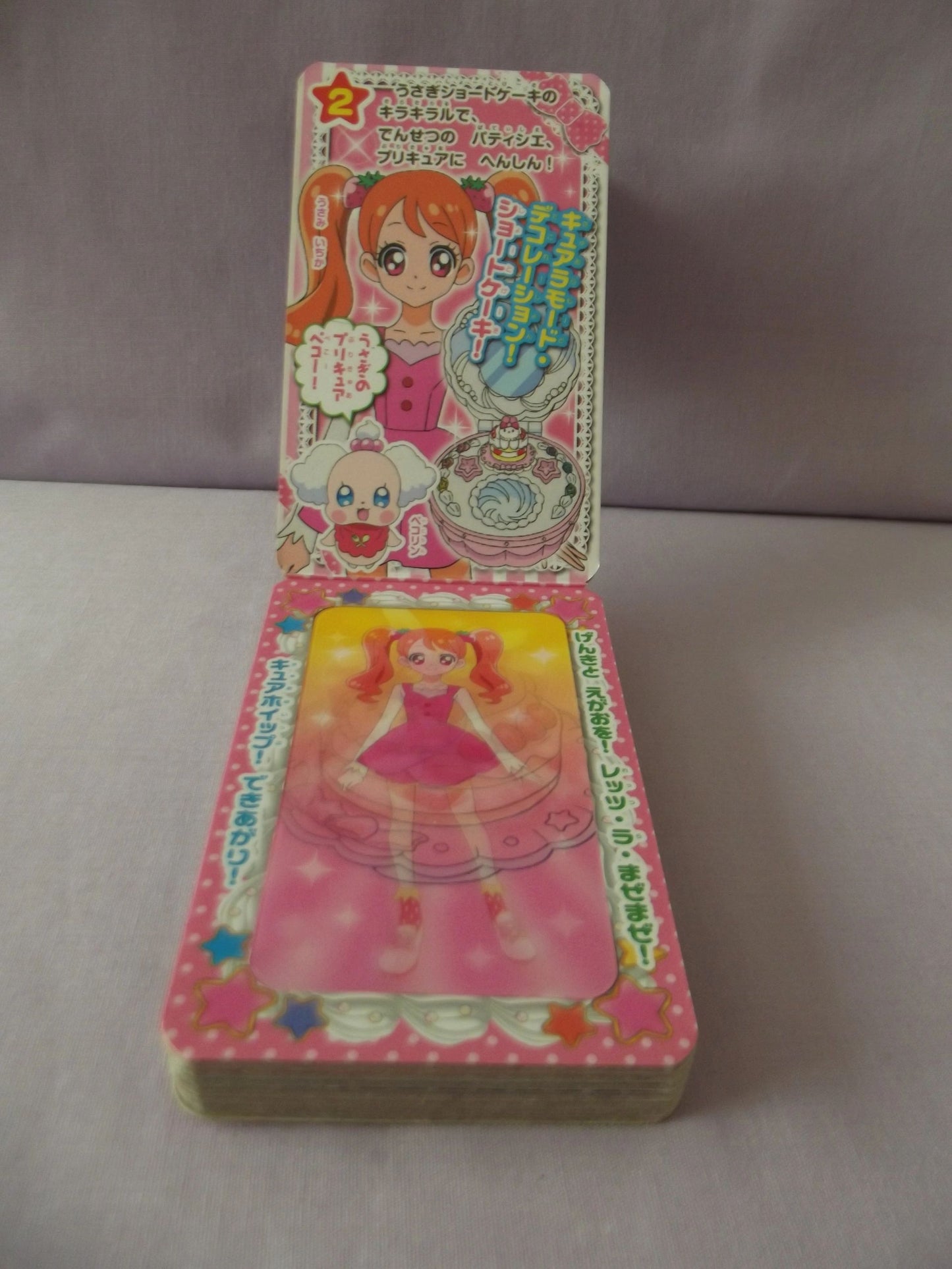 KiraKira Precure A La Mode Lenticular Book