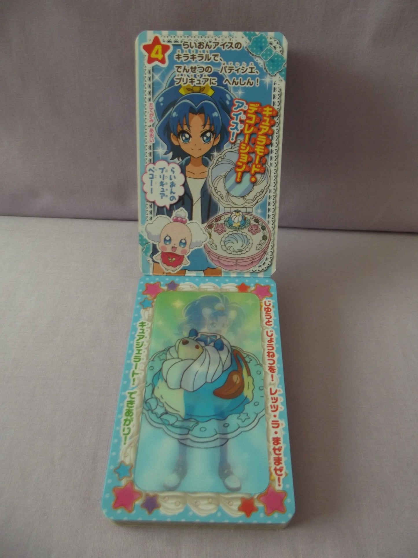 KiraKira Precure A La Mode Lenticular Book
