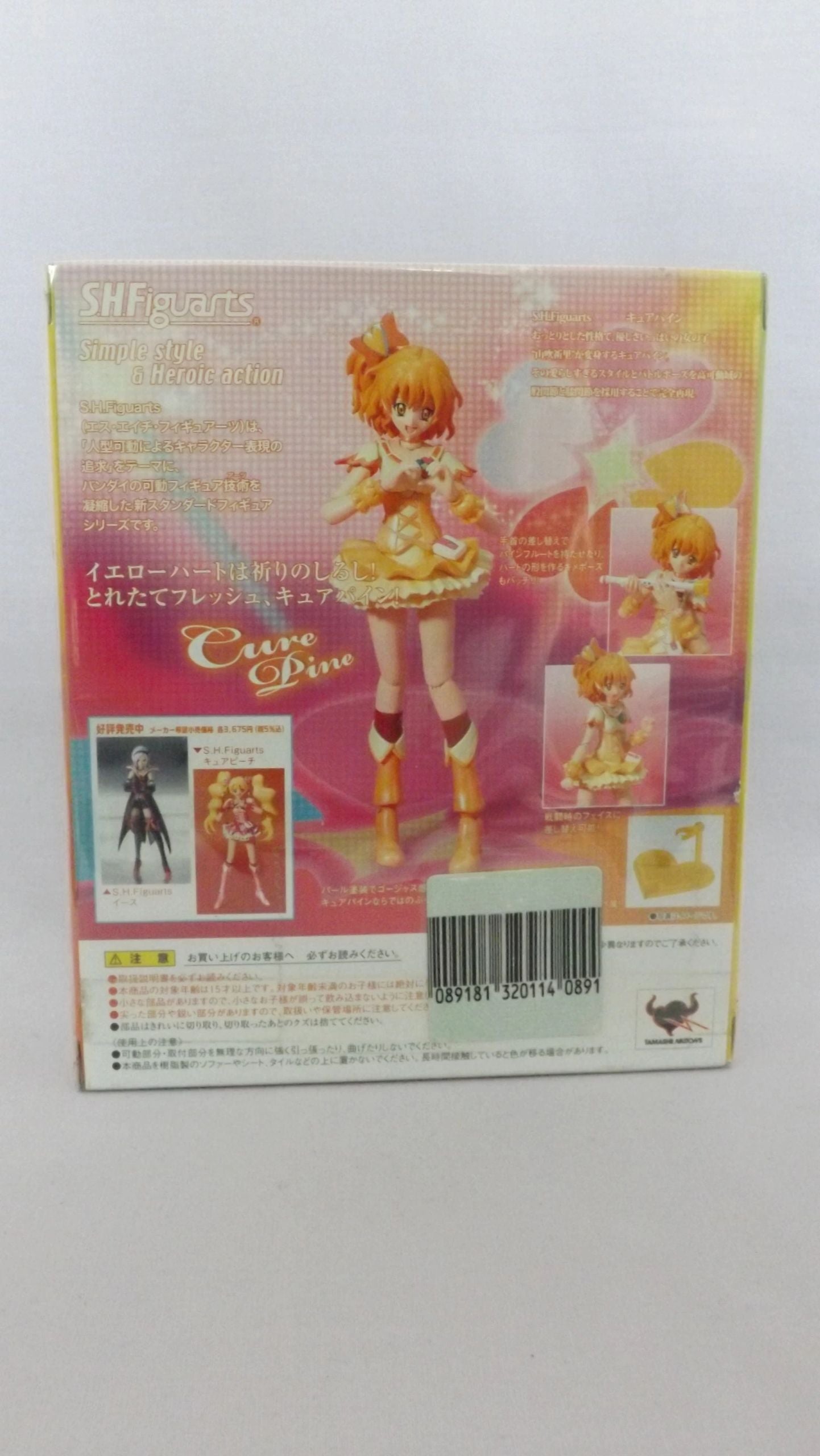 Fresh Precure Cure Pine S.H.Figuarts