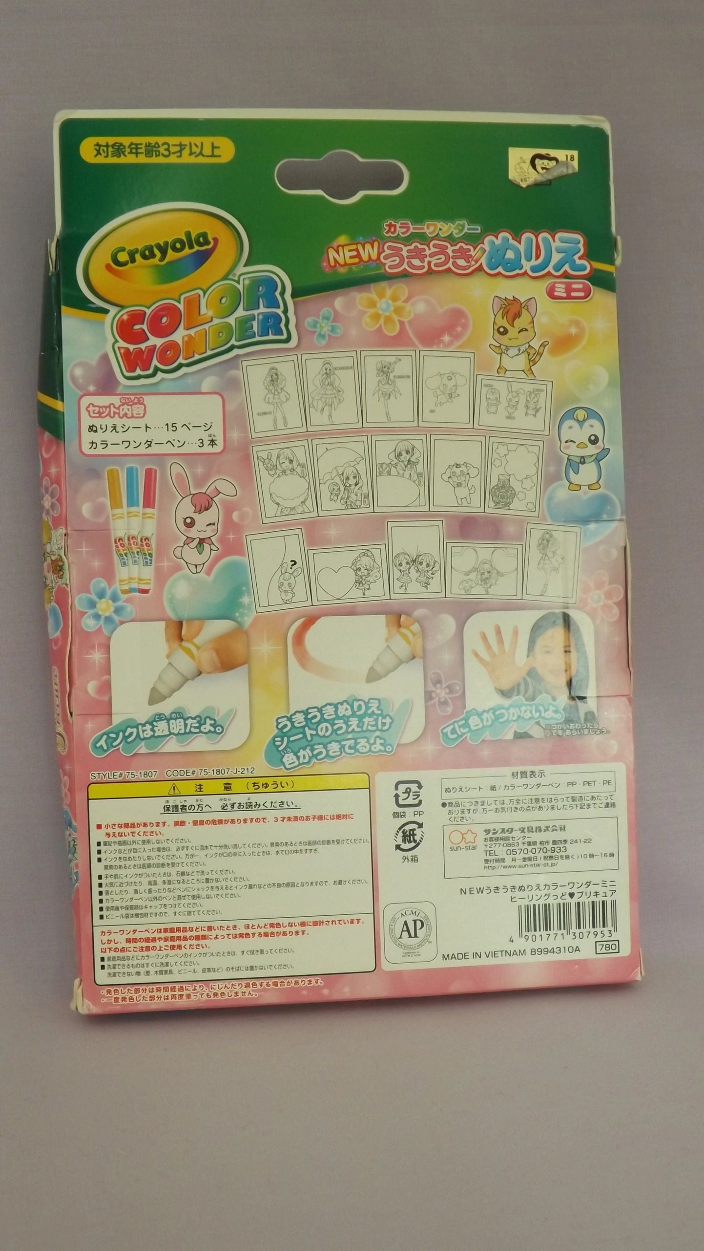 Healin' Good Precure Crayola Color Wonder New Art Set