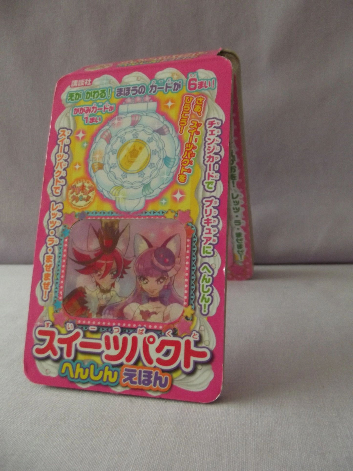 KiraKira Precure A La Mode Lenticular Book