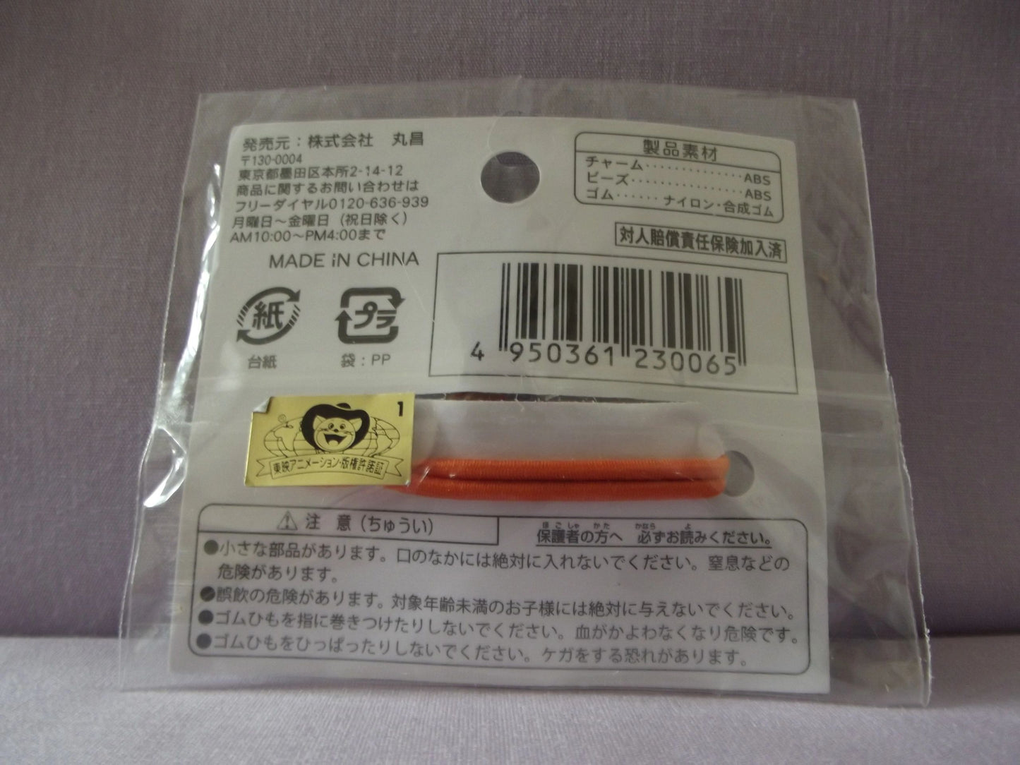 Hirogaru Sky Precure Cure Wing Hair Bobble