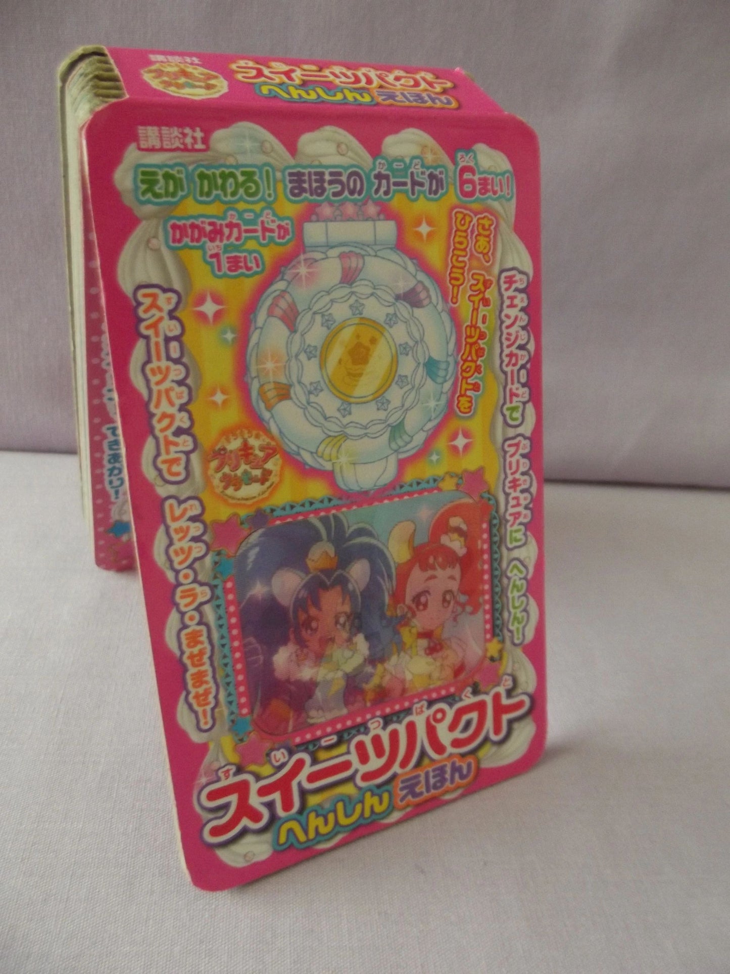 KiraKira Precure A La Mode Lenticular Book