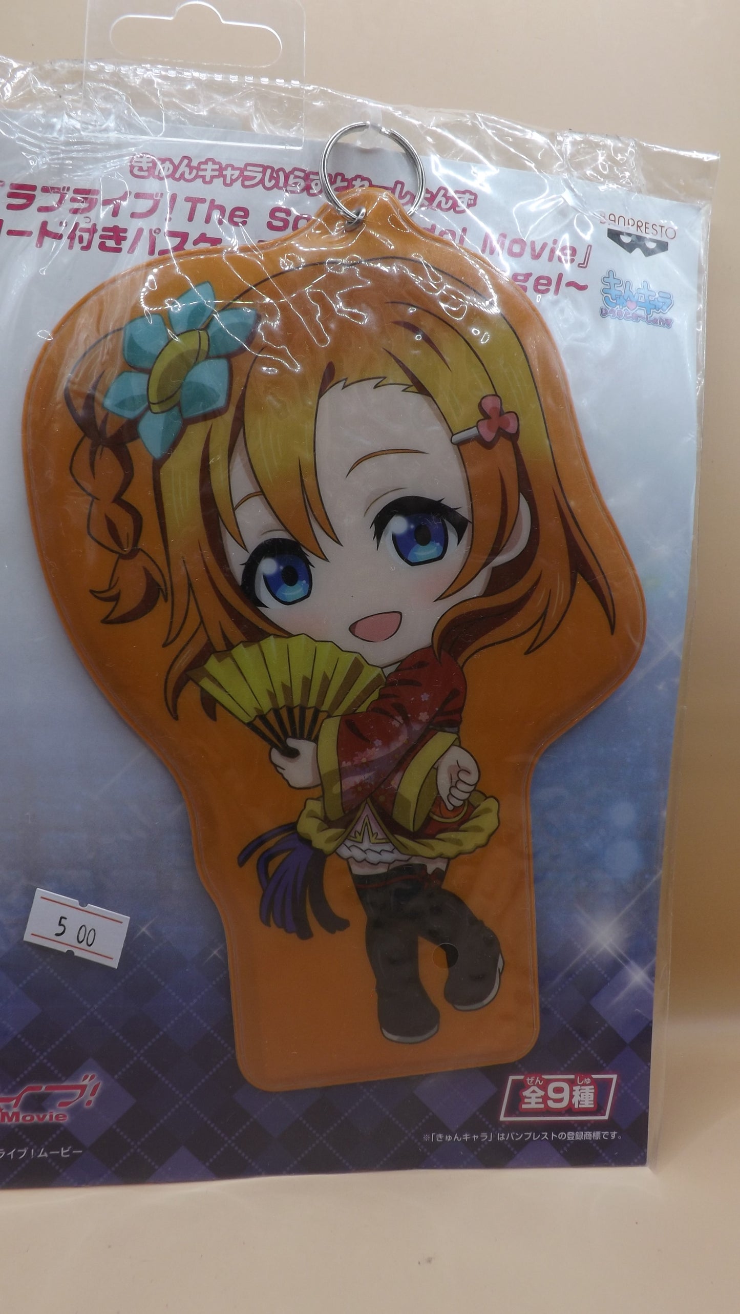 Love Live! School Idol Project Honoka Kousaka Angelic Angel Large Puffy Keychain