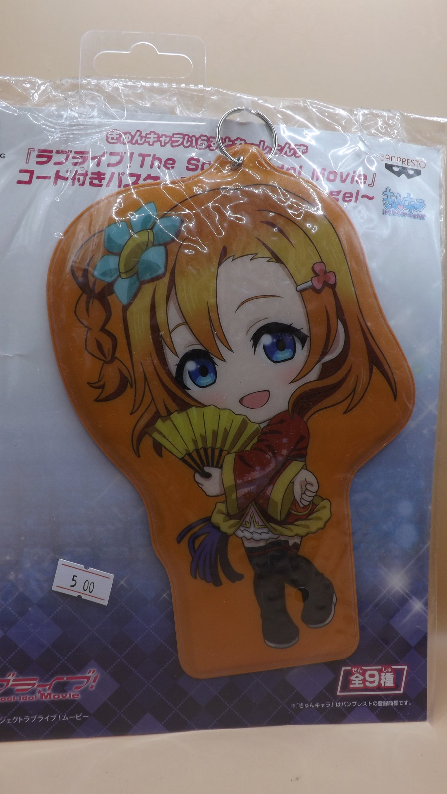 Love Live! School Idol Project Honoka Kousaka Angelic Angel Large Puffy Keychain