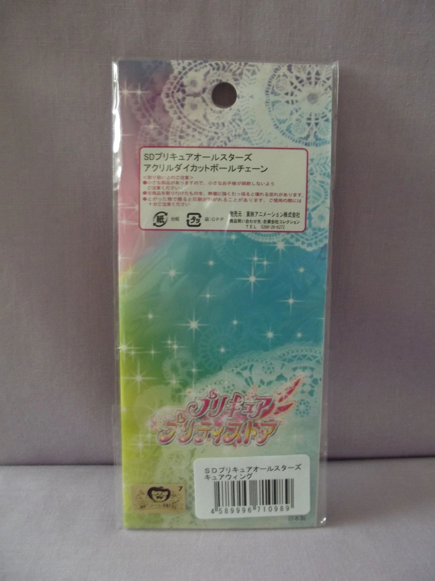 Hirogaru Sky Precure Cure Wing Acrylic Keychain