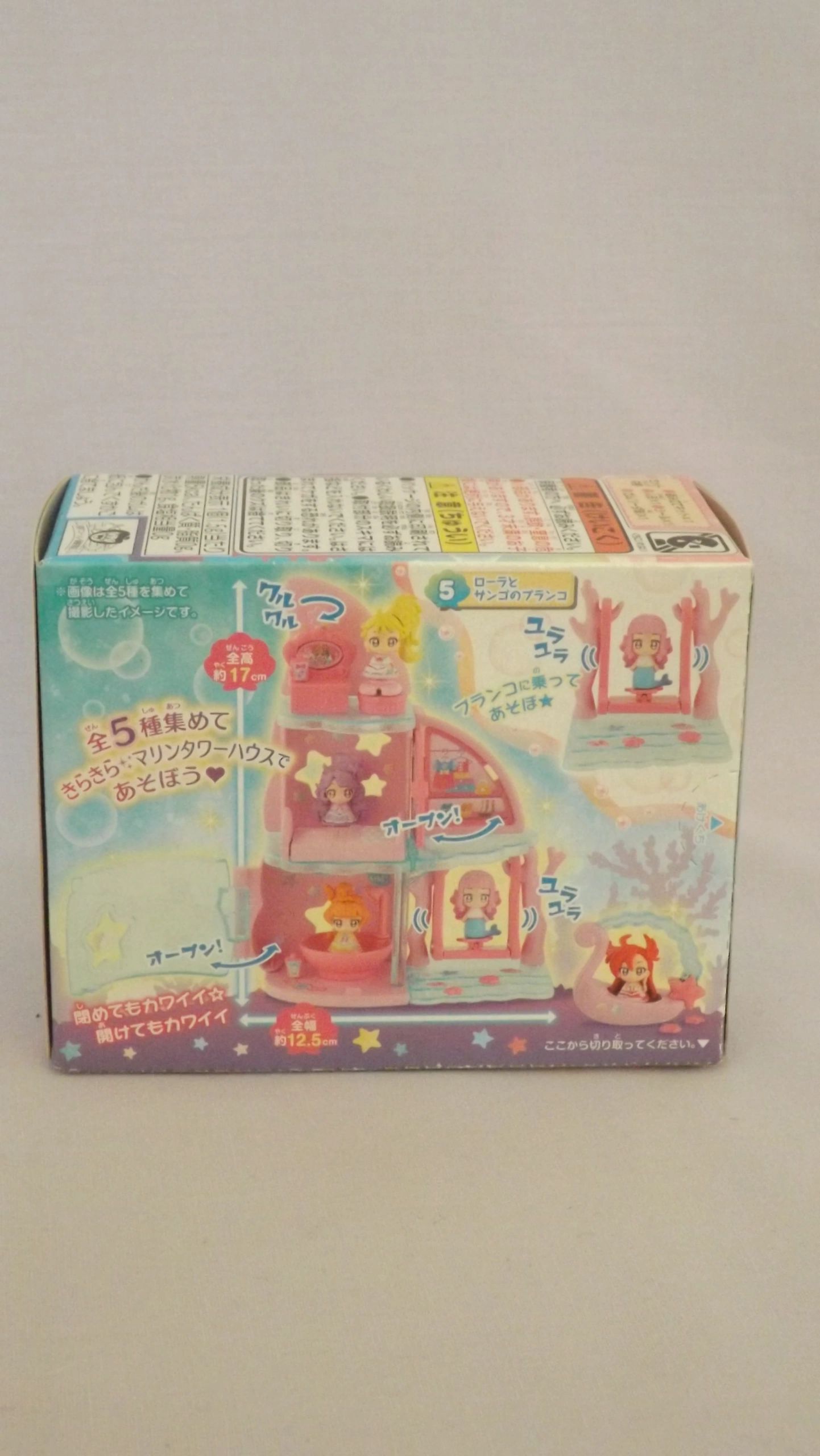 Tropical Rouge Precure Candy Toy House Set Mermaid Laura