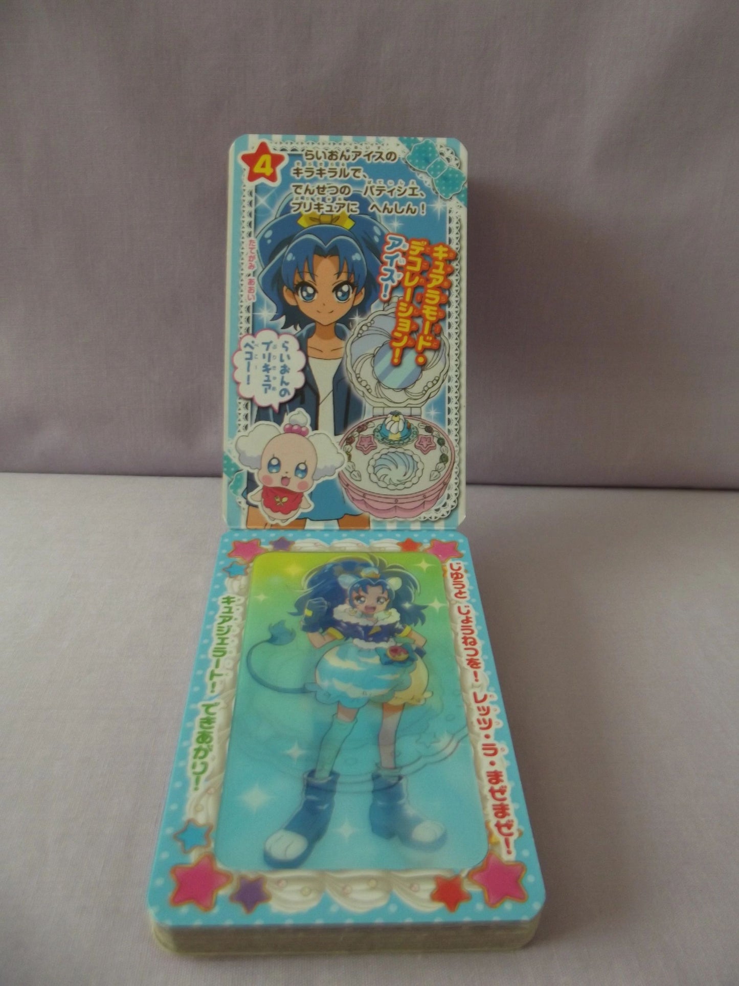 KiraKira Precure A La Mode Lenticular Book