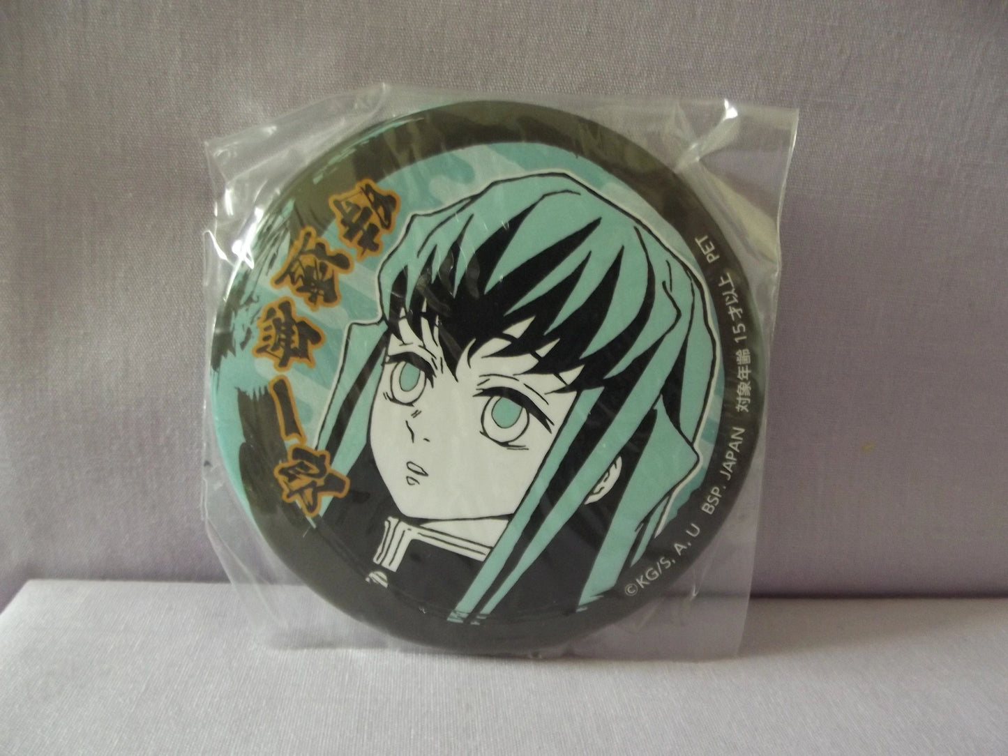 Demon Slayer Muichiro Tokito Badge