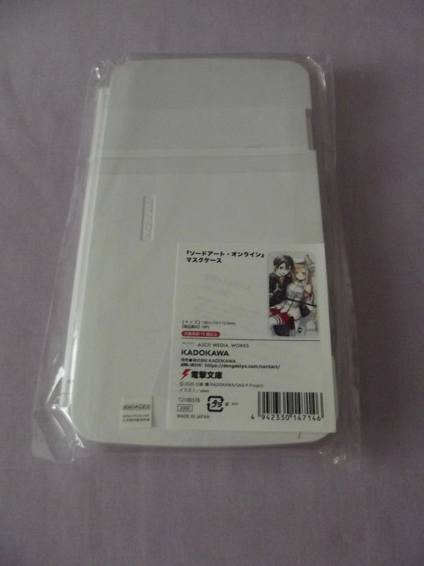 Sword Art Online Kirito and Asuna Mask Case