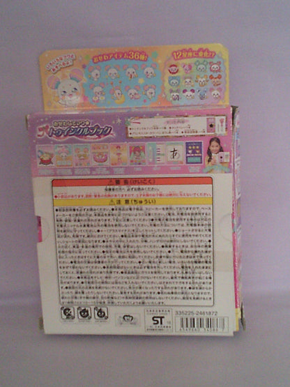 Star Twinkle Precure Twinkle Book