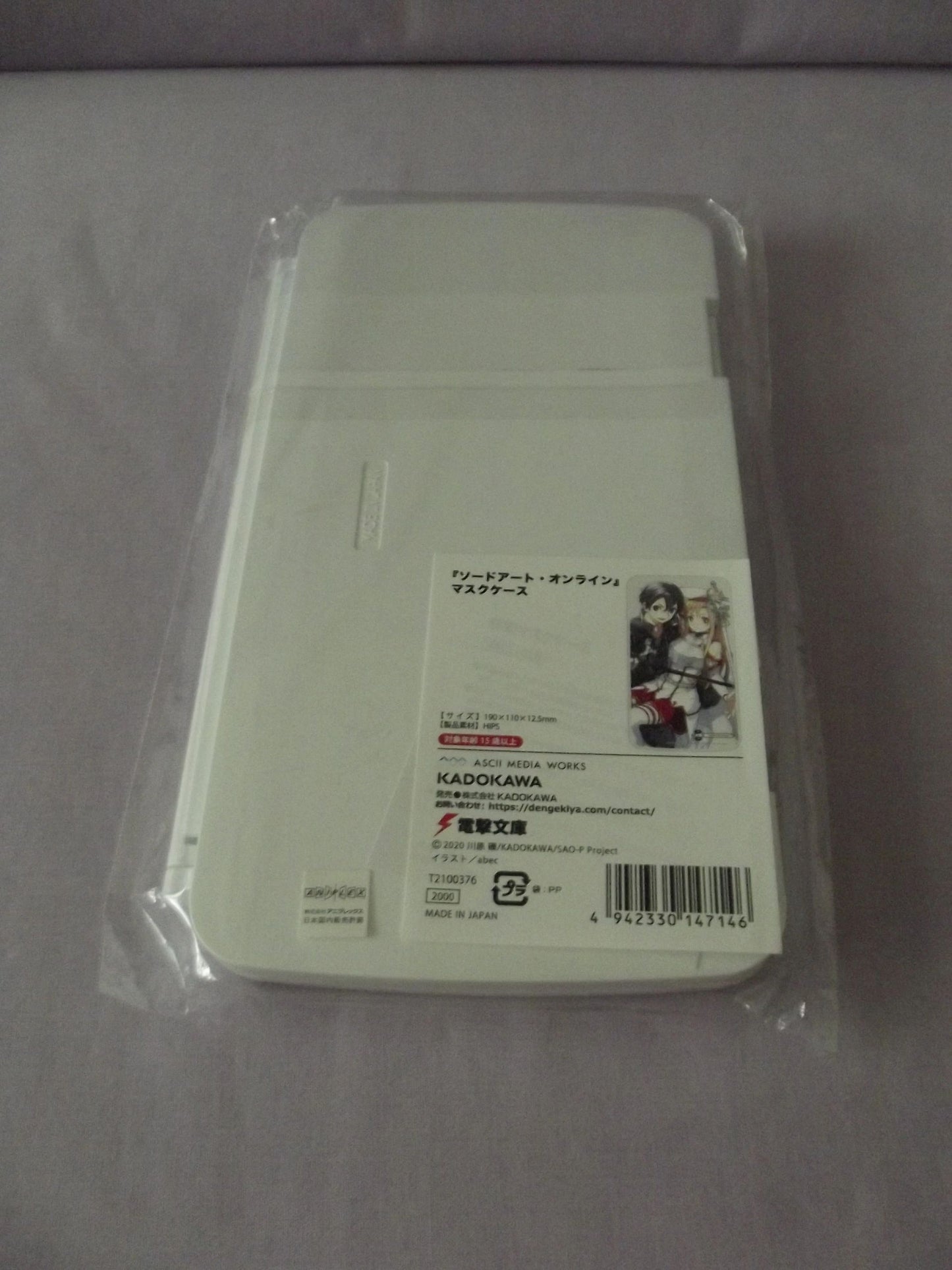 Sword Art Online Kirito and Asuna Mask Case
