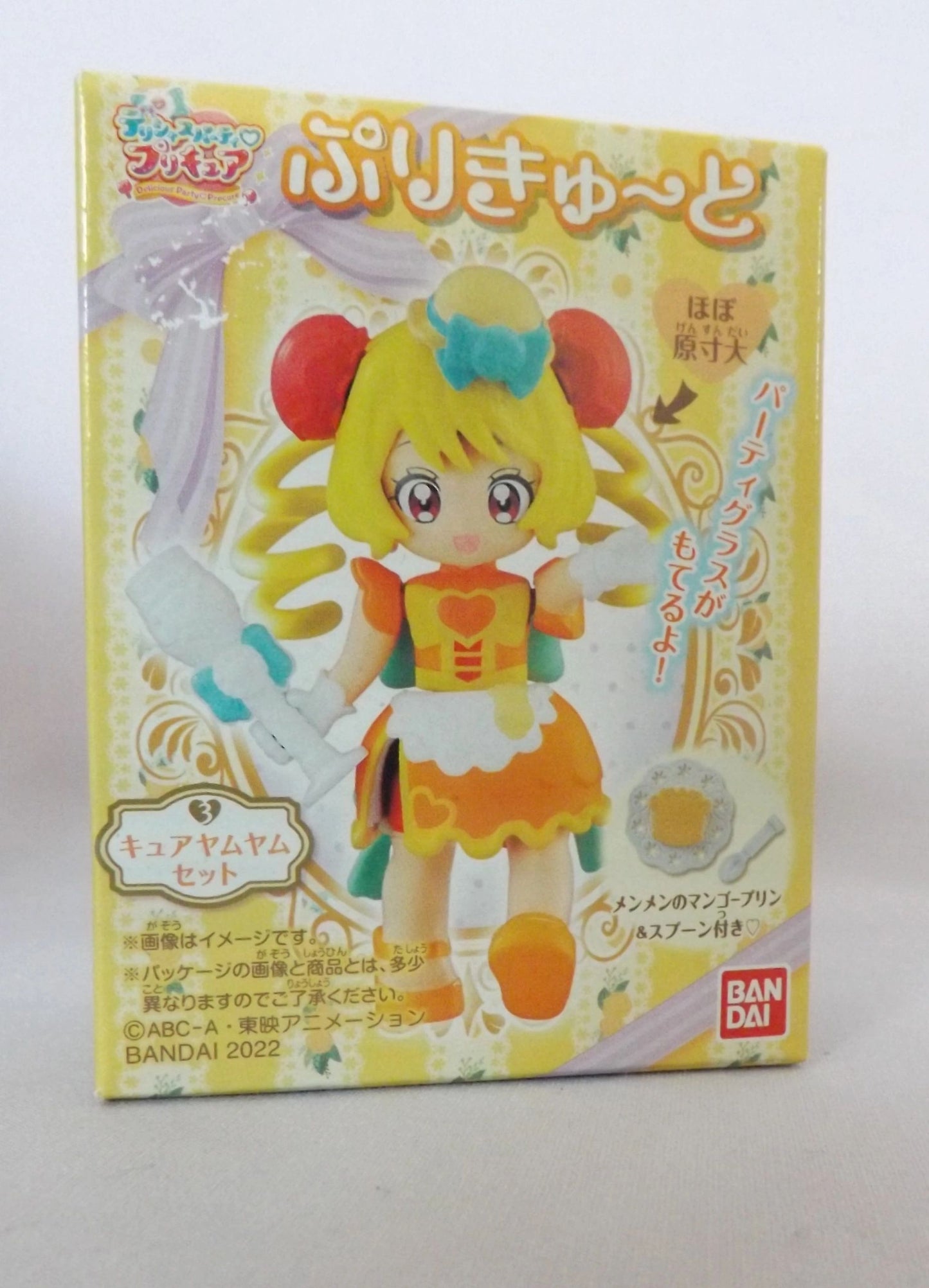 Delicious Party Precure Cure Yum-Yum Precute Doll