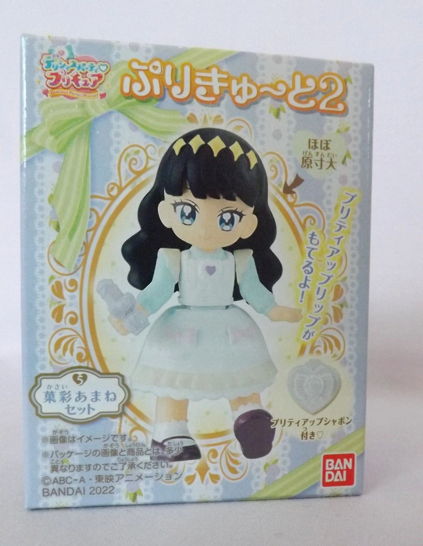 Delicious Party Precure Amane Kasai Precute Doll