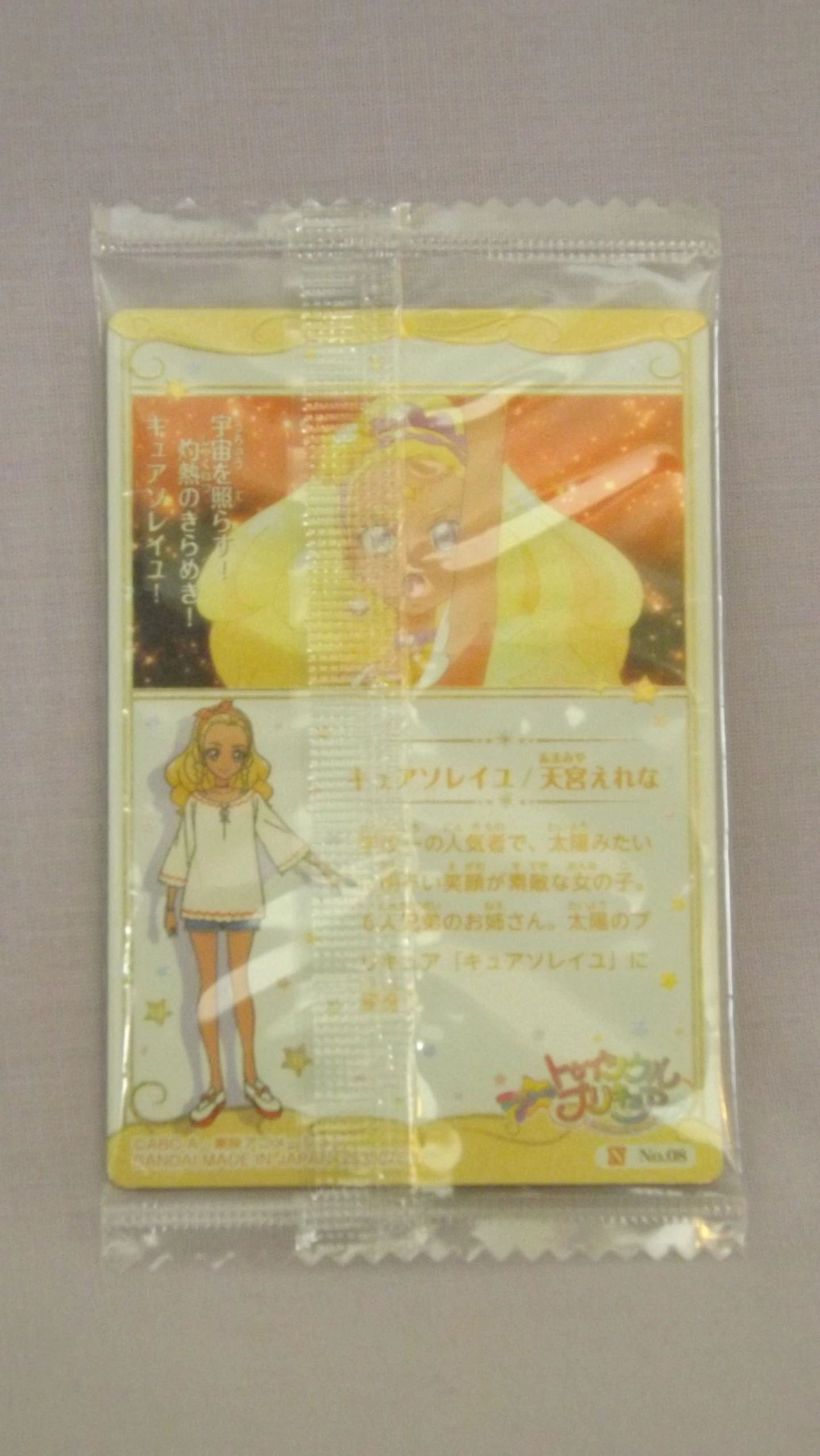 Star Twinkle Precure Wafer Card Cure Soleil
