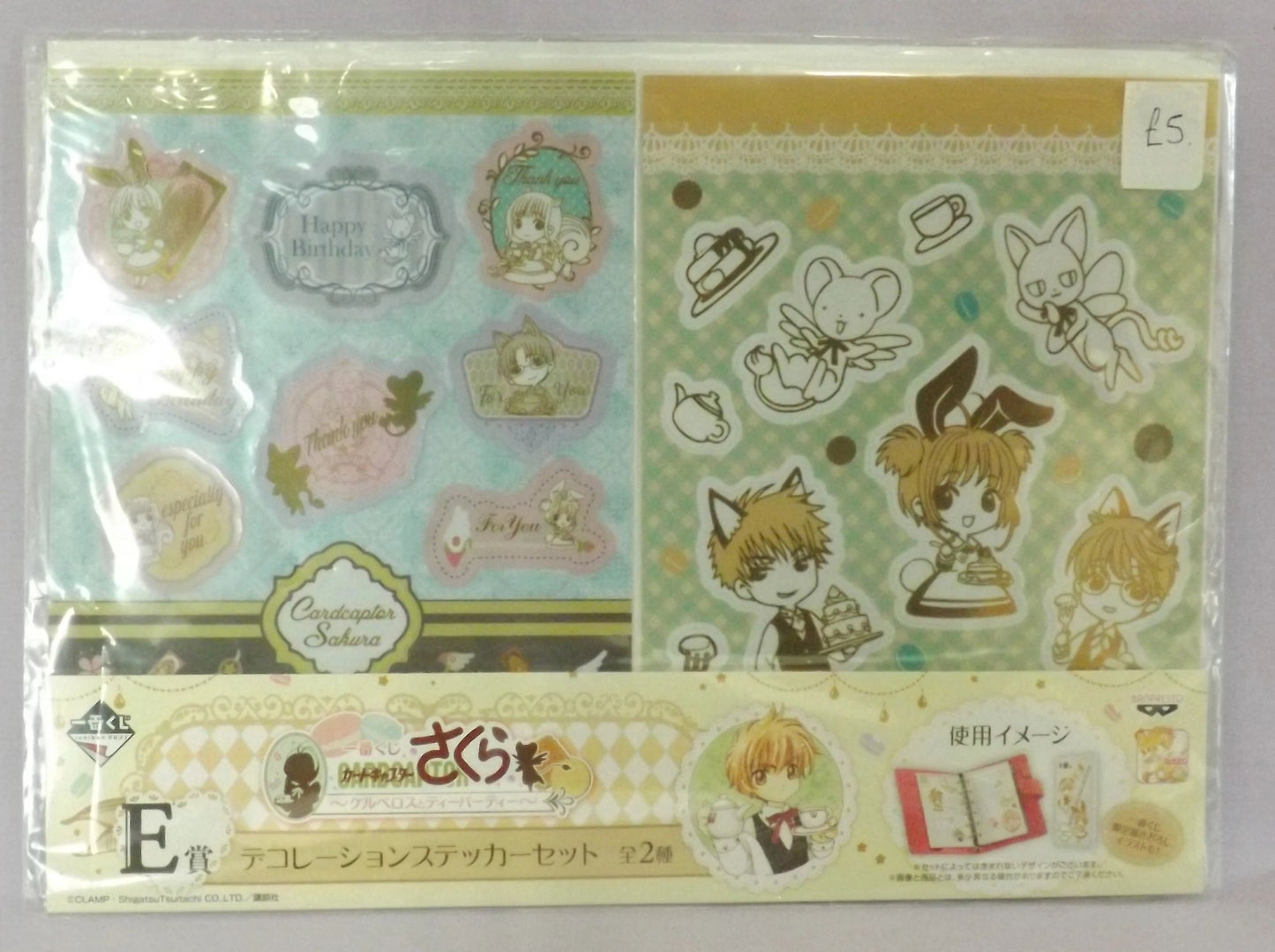 Cardcaptor Sakura Ichiban Kuji E Prize Sticker Set