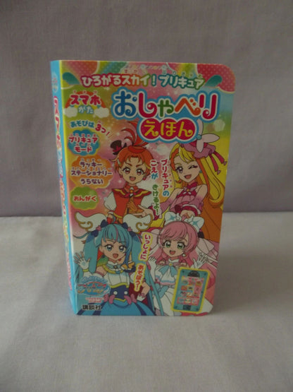 Hirogaru Sky Precure Oshaberi Talking Book