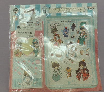 Cardcaptor Sakura Ichiban Kuji H Prize Sticker Set