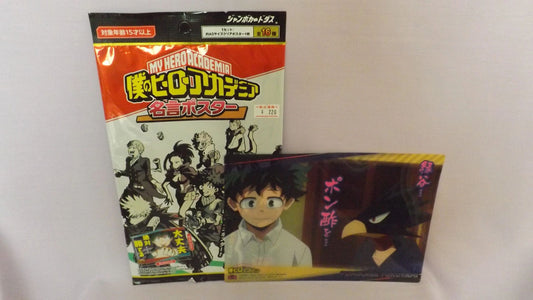 My Hero Academia Large Clear Card Deku