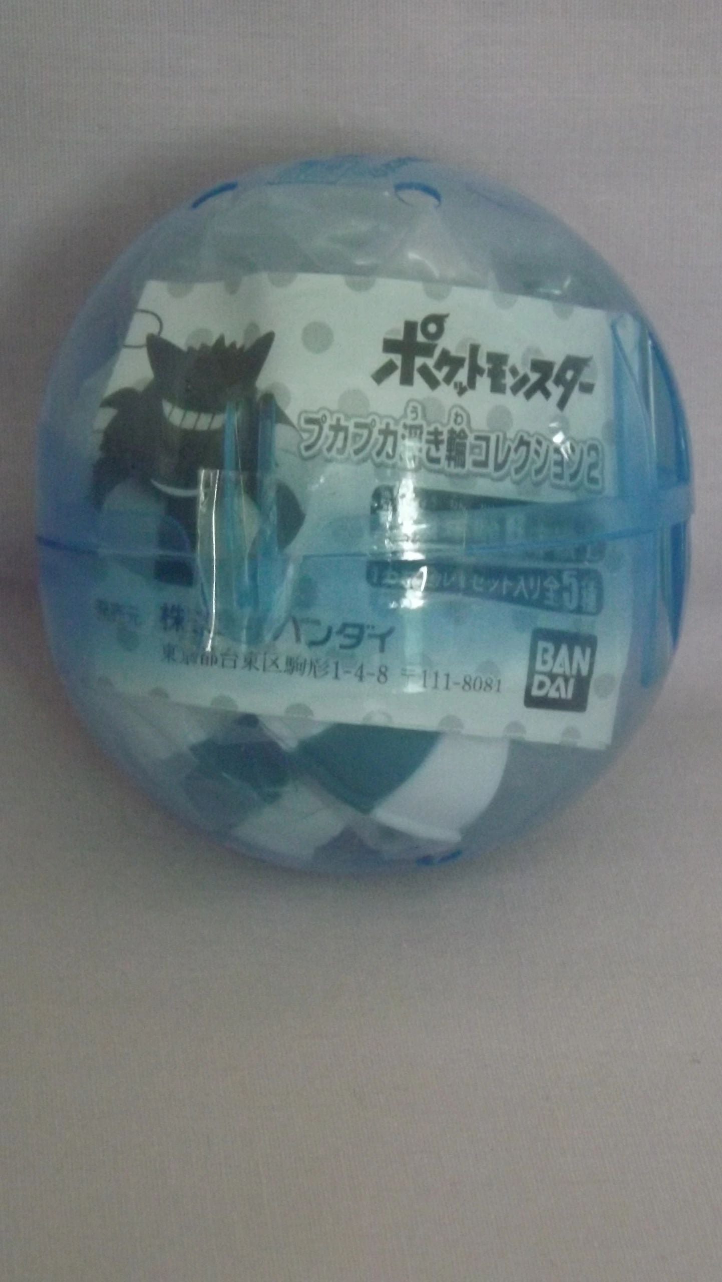 Pokemon Blue Float Gachapon