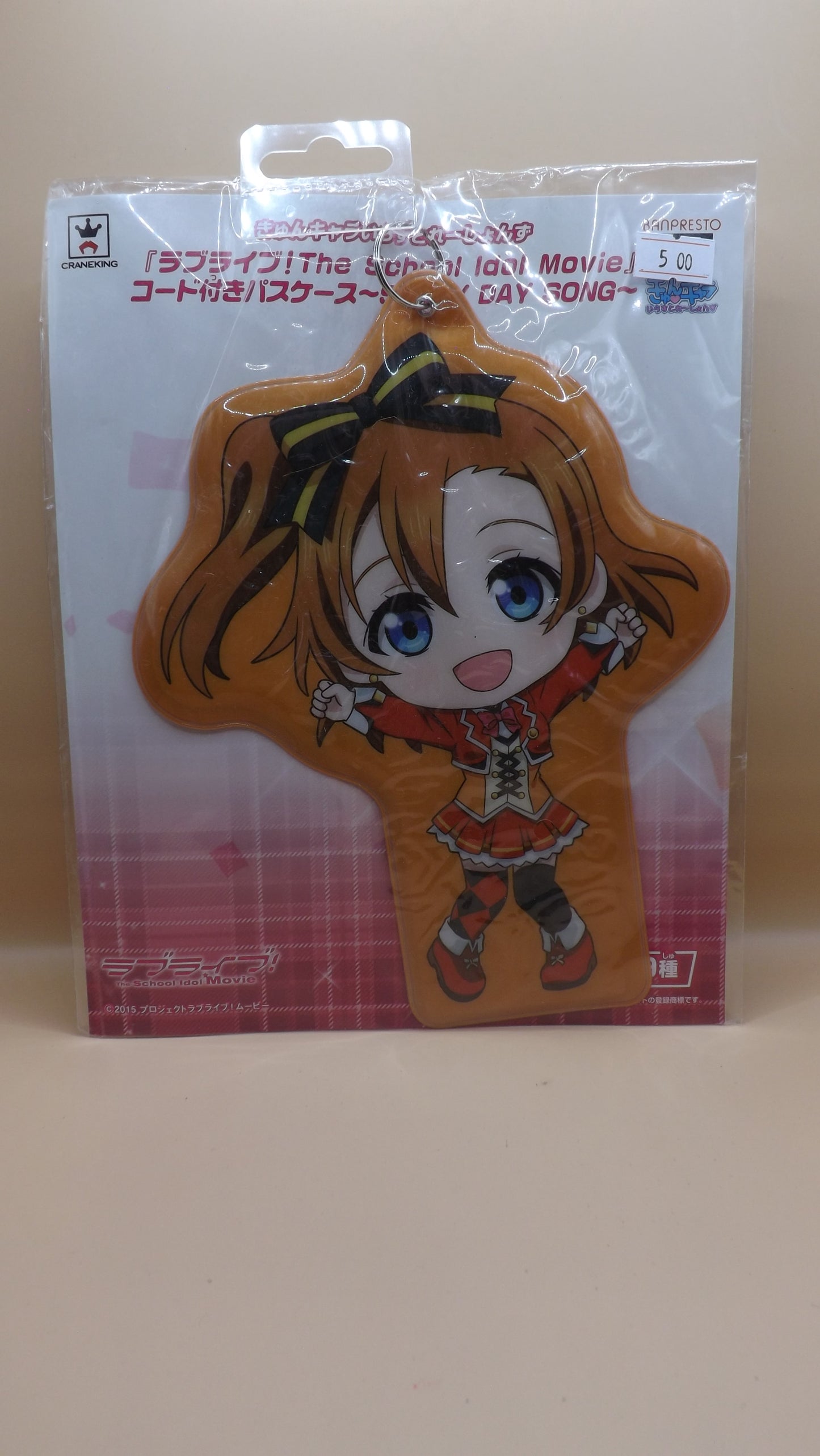 Love Live! School Idol Project Honoka Kousaka Large Puffy Keychain
