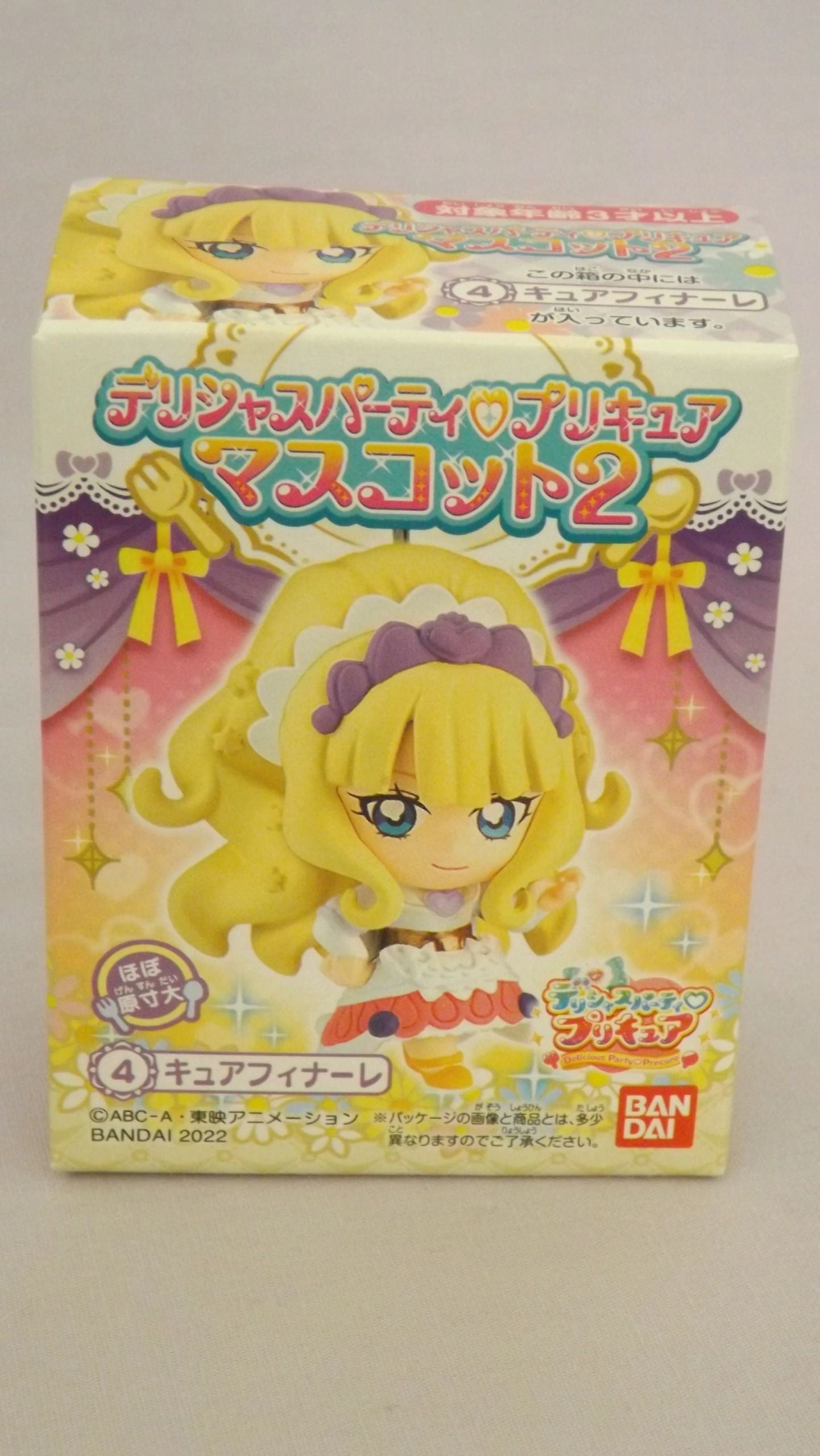Delicious Party Precure Cure Finale Keychain