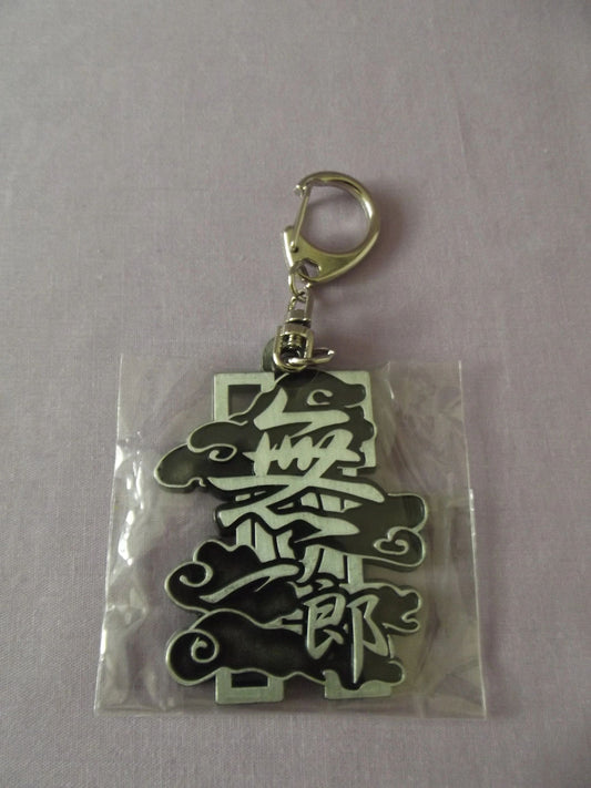 Demon Slayer Metal Keychain