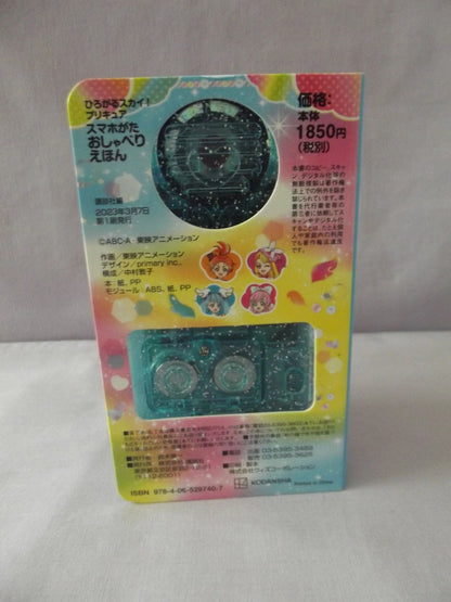 Hirogaru Sky Precure Oshaberi Talking Book