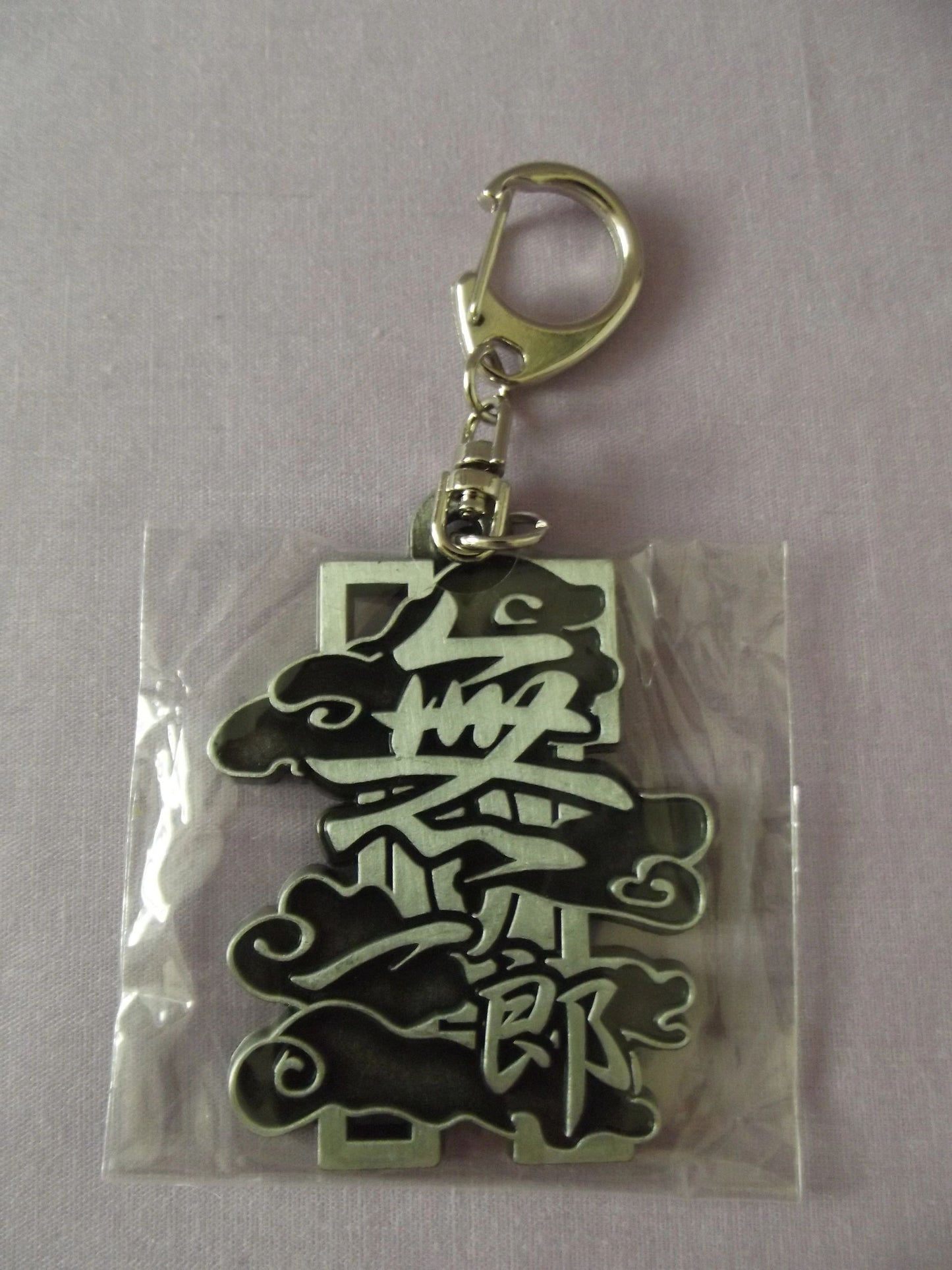 Demon Slayer Metal Keychain