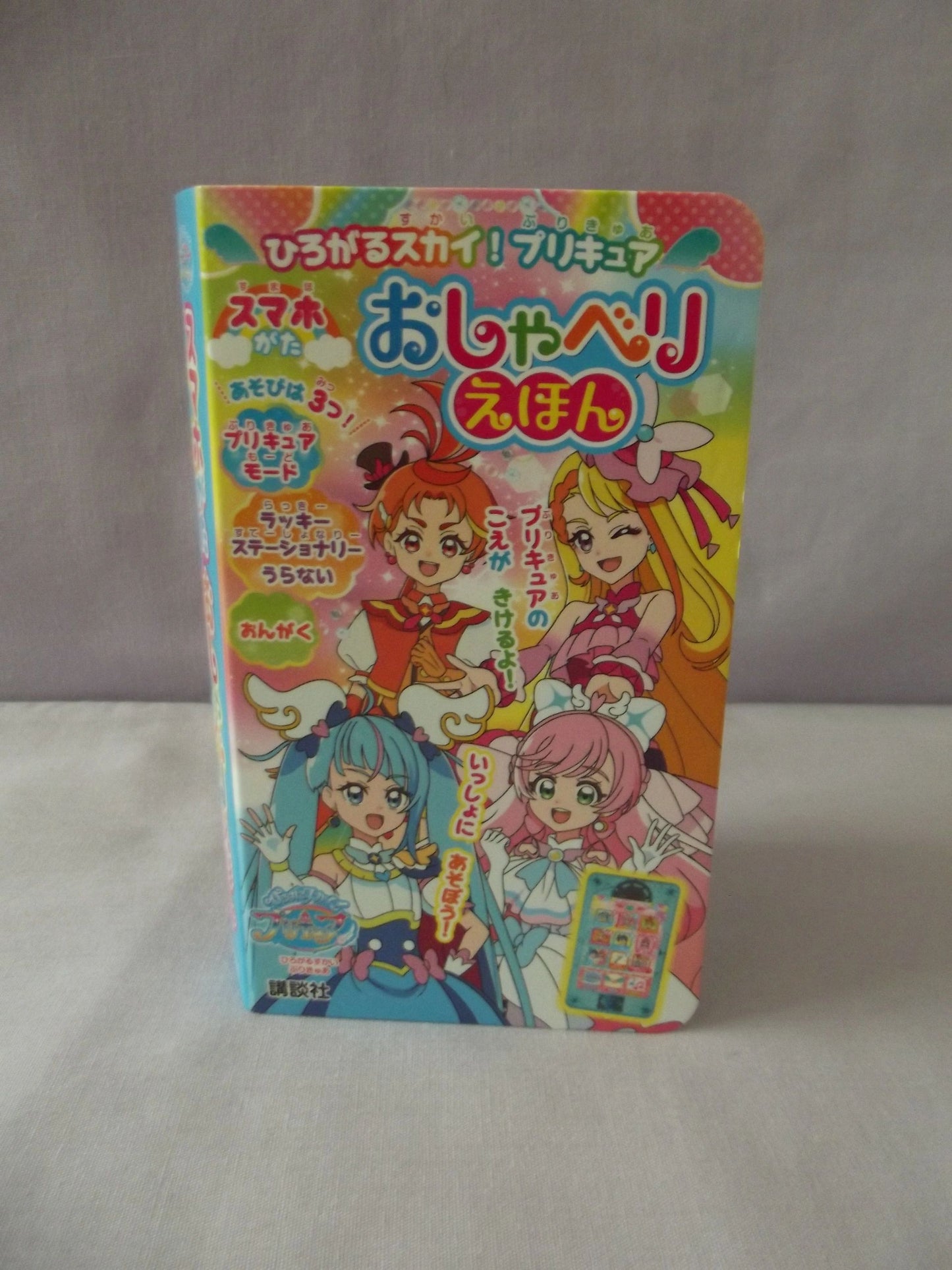 Hirogaru Sky Precure Oshaberi Talking Book