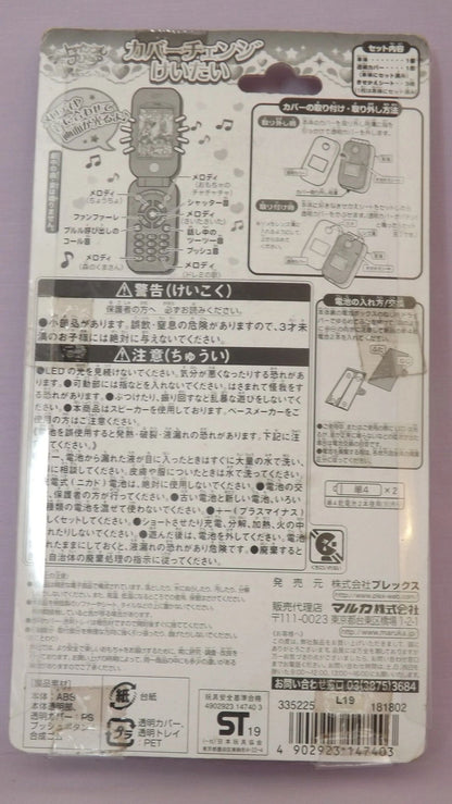 Star Twinkle Precure Toy Phone Set