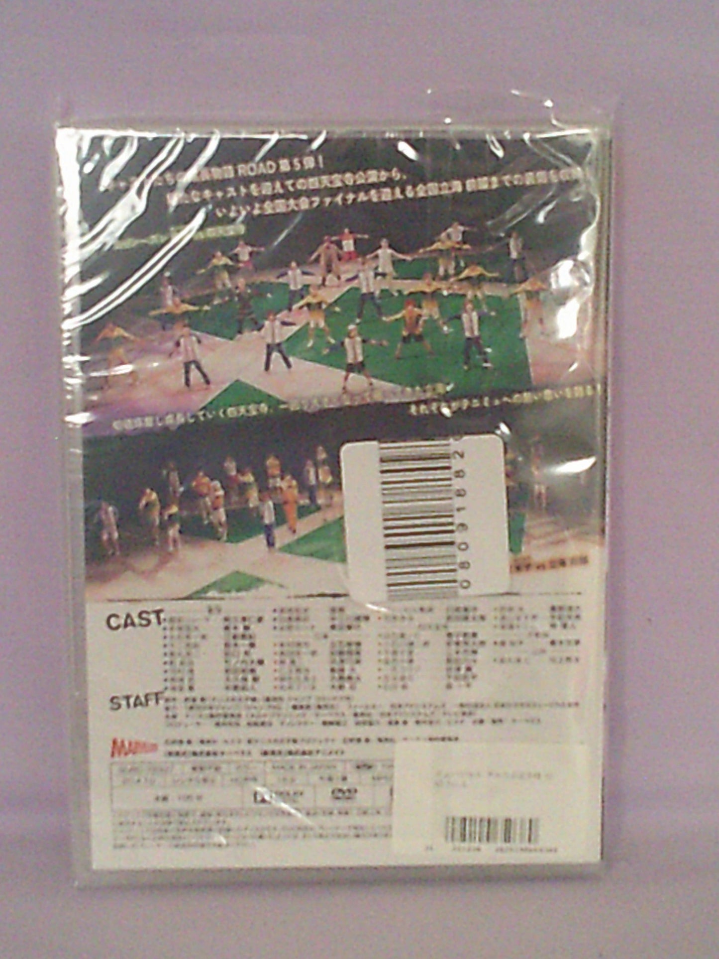Musical: The Prince of Tennis ROAD Volume 5 DVD